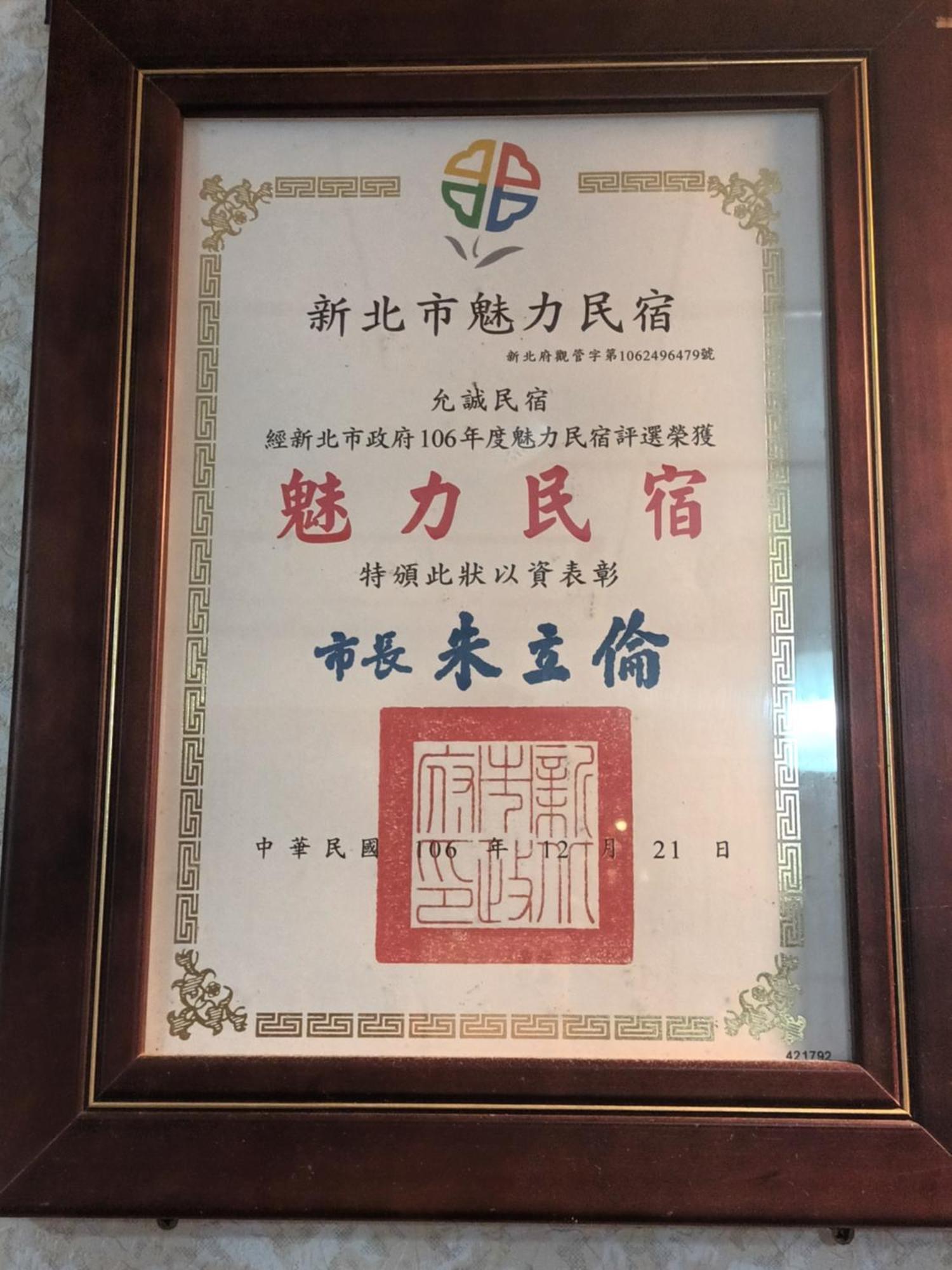 Yun Cheng Homestay Jiufen Extérieur photo