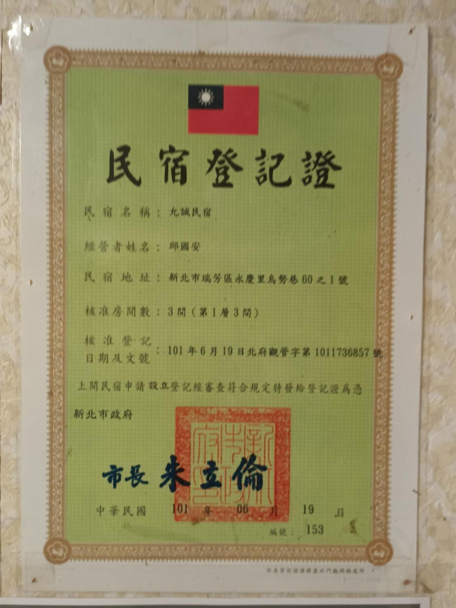 Yun Cheng Homestay Jiufen Extérieur photo